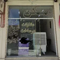 ۲۱متر مغازه مناسب دفتر املاک