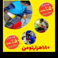 چاهبازکن فنرزنی(سریعترین فوری)فنرزن فاضلاب فنرزدن|خدمات پیشه و مهارت|یزد, |دیوار