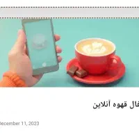 فال قهوه وتاروت