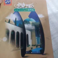 کتاب دروس طلایی یازدهم تجربی