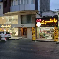 باطری ساز ماهر
