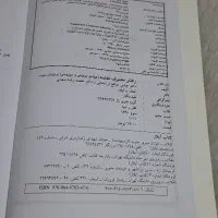 رفتار مصرف کننده موون و مینور|کتاب و مجله آموزشی|مبارکه, |دیوار