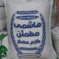 برنج ایرانی طارم هاشمی شیرودی معطر مطمئن|خوردنی و آشامیدنی|تبریز, |دیوار