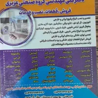 تعمیرات لوازم خانگی