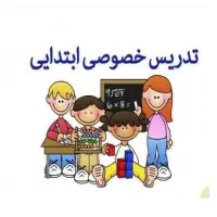 تدریس خصوصی