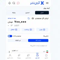 پول لازمی بیا همین الان 700 هزار تومان به جیب بزن