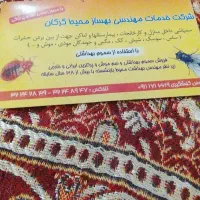 سمپاشی منازل