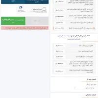 حواله سایناs