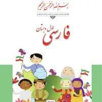 کلاس خصوصی ابتدایی