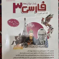 نگاه نو دوازدهم