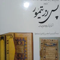 قرآن نویسی تا قرن دهم هجری قمری