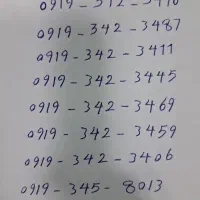 سیمکارت 0919342