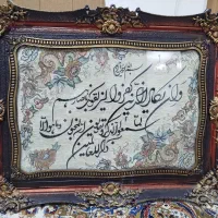 تابلو وان یکاد