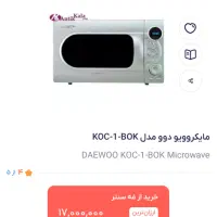 ماکروفر و چرخگوشت نیاز به تعمیر|اجاق گاز و لوازم برقی پخت‌وپز|شیراز, فضل‌آباد|دیوار