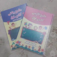 فروش کتاب دسته دوم کلاس اول ابتدایی