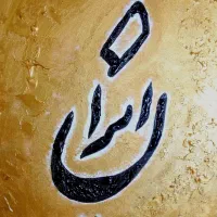 تابلو نقاشی خط