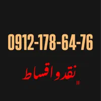 0912.178.64.76