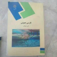 کتاب های رشته انسانی|کتاب و مجله آموزشی|قم, علی آباد سعدگان|دیوار