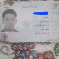 کارت ملی