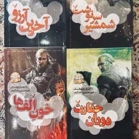 ویچر|کتاب و مجله ادبی|تهران, المهدی|دیوار