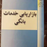 کتب بانکداری|کتاب و مجله آموزشی|مشهد, پروین اعتصامی|دیوار