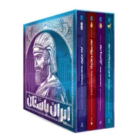 8 جلد تاریخ مصور ایران