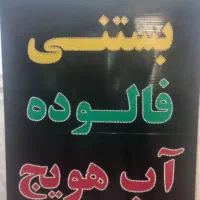 طراحی و نصب انواع تابلو|فروشگاه و مغازه|شیراز, گویم|دیوار