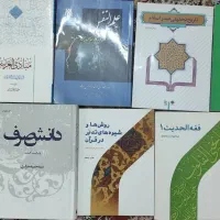 کتاب علوم قرآن و روانشناسی