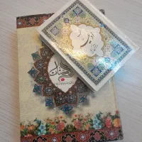 کتاب مفاتیح