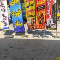 فروش انواع پرچم ساحلی ساتن ضمانتی سه لایه