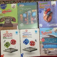 کتاب کمک درسی رشته تجربی|کتاب و مجله آموزشی|شیراز, شهرک والفجر|دیوار