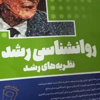 مشاور تحصیلی در مقطع کنکور ارشد روان شناسی بالینی