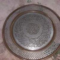 سینی وان یکاد مسی