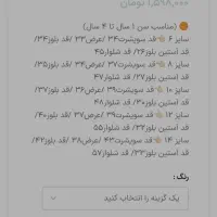 لباس بچگانه پاییزه بالا ترین جنس کیفیت|کفش و لباس بچه|اهواز, شریعتی جنوبی|دیوار