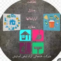 شرکت خدماتی آرا. نظافت تازه ساخت با جاروبرقی صنعتی