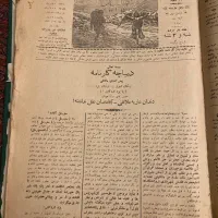 آرشیو هفته نامه ناهید ۱۳۲۰|مجلات|تهران, زرگنده|دیوار