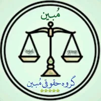 وکیل پایه یک دادگستری