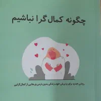 کتاب های خودشناسی