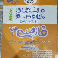 کتاب های کمک درسی خیلی سبز|کتاب و مجله آموزشی|اهواز, فاز ۲ پادادشهر|دیوار