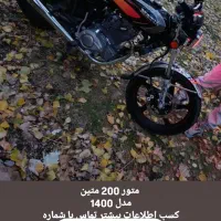 موتور متین 200