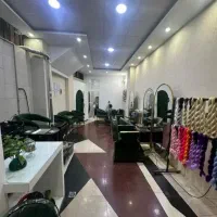 رهن و اجاره سالن زیبایی فعال
