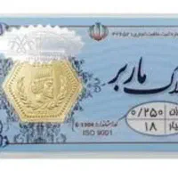 زیر قیمت بازار پارسیان بخر
