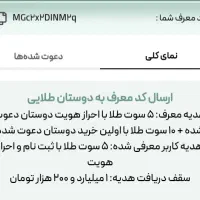 ملی گلد ثبت نام کنی ۱۱۲ تومن بگیر