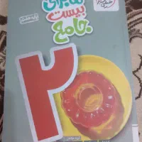 کتاب کمک درسی ششم. هفتم. چهارم|کتاب و مجله آموزشی|قم, هفت تیر|دیوار