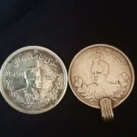 سکه جلوس رضاشاه واحمدشاه