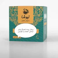 پاکسازی کبد و گوارش و ریه ها|آرایشی، بهداشتی، درمانی|تربت‌حیدریه, قائم|دیوار