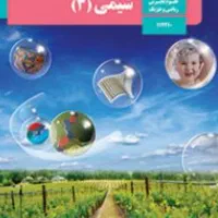 تدریس خصوصی شیمی،