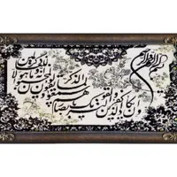 تابلو فرش ابعاد ۱۱۵ در ۵۵ آیه و چهارقل|تابلو فرش|تهران, کیانشهر|دیوار