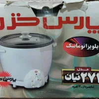 پلوپز ۱۲ نفره پارس خزر