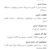 گاز شیشه ای آکبند آلتون مدلG303B|اجاق گاز و لوازم برقی پختوپز|زاهدان, |دیوار